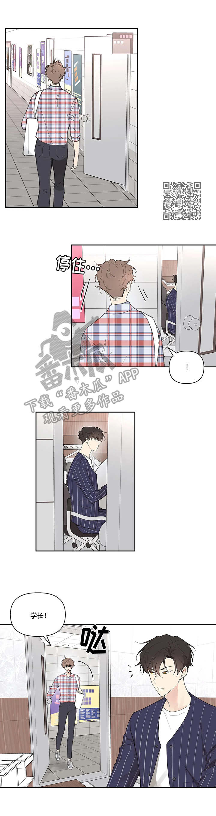 《学院代表》漫画最新章节第42章：欲言又止免费下拉式在线观看章节第【5】张图片