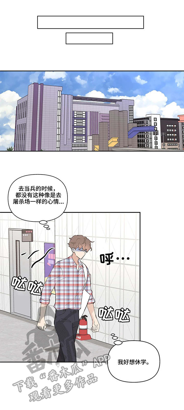 《学院代表》漫画最新章节第42章：欲言又止免费下拉式在线观看章节第【10】张图片