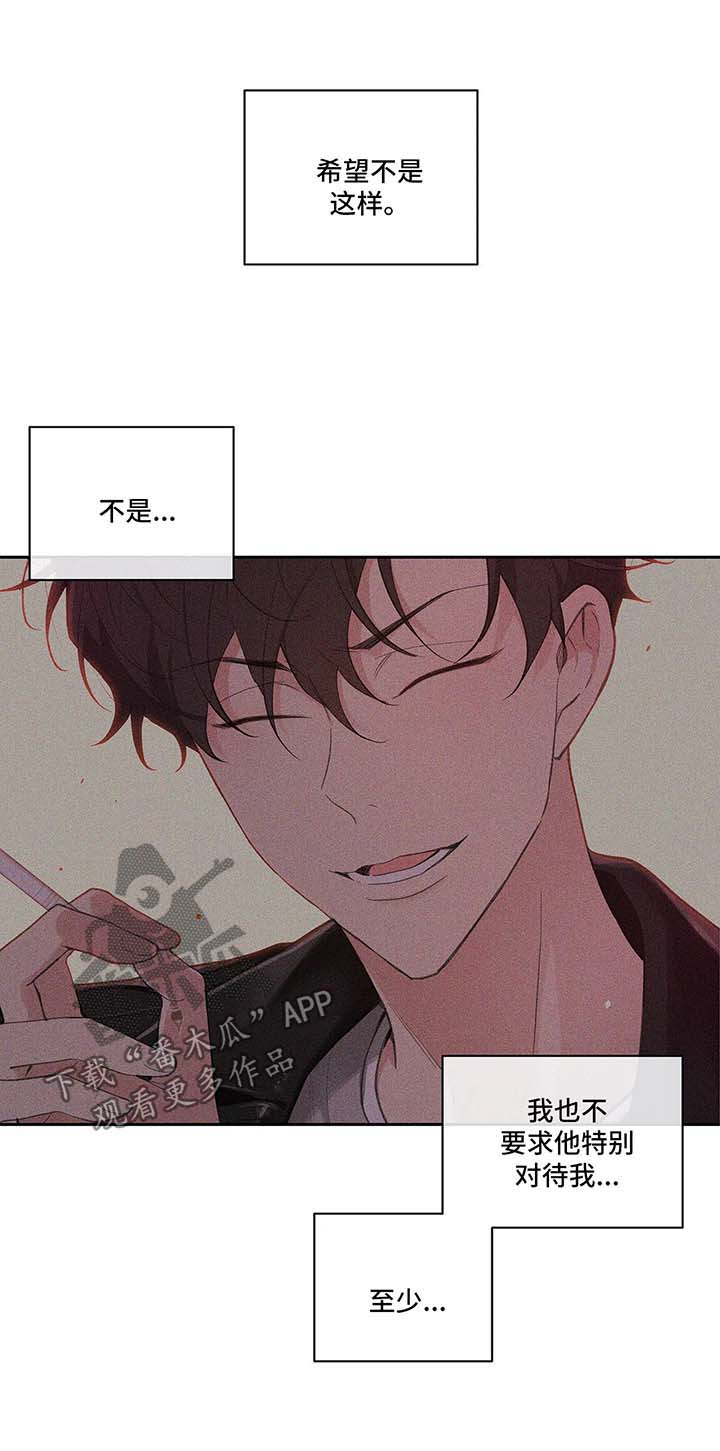 《学院代表》漫画最新章节第43章：质问免费下拉式在线观看章节第【13】张图片