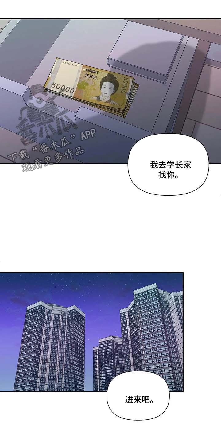 《学院代表》漫画最新章节第43章：质问免费下拉式在线观看章节第【7】张图片