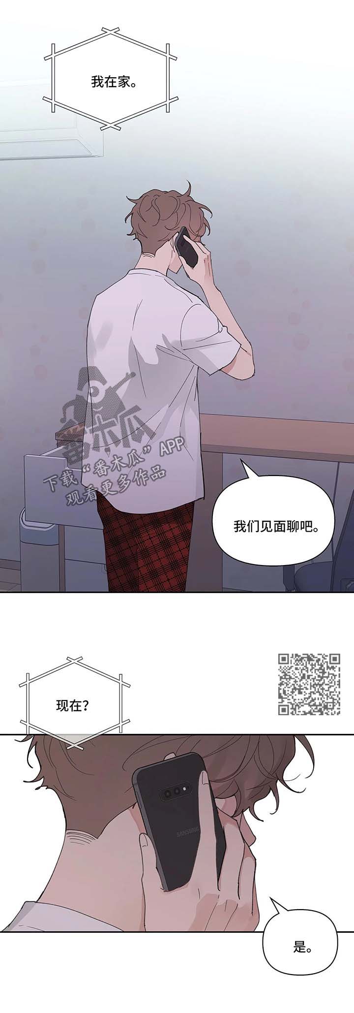 《学院代表》漫画最新章节第43章：质问免费下拉式在线观看章节第【8】张图片