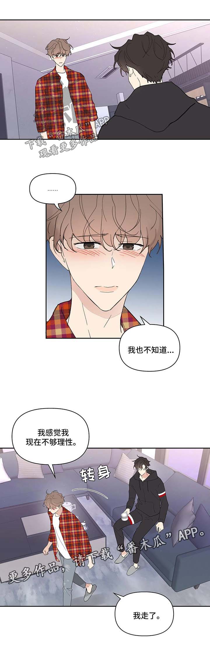 《学院代表》漫画最新章节第44章：还钱免费下拉式在线观看章节第【7】张图片