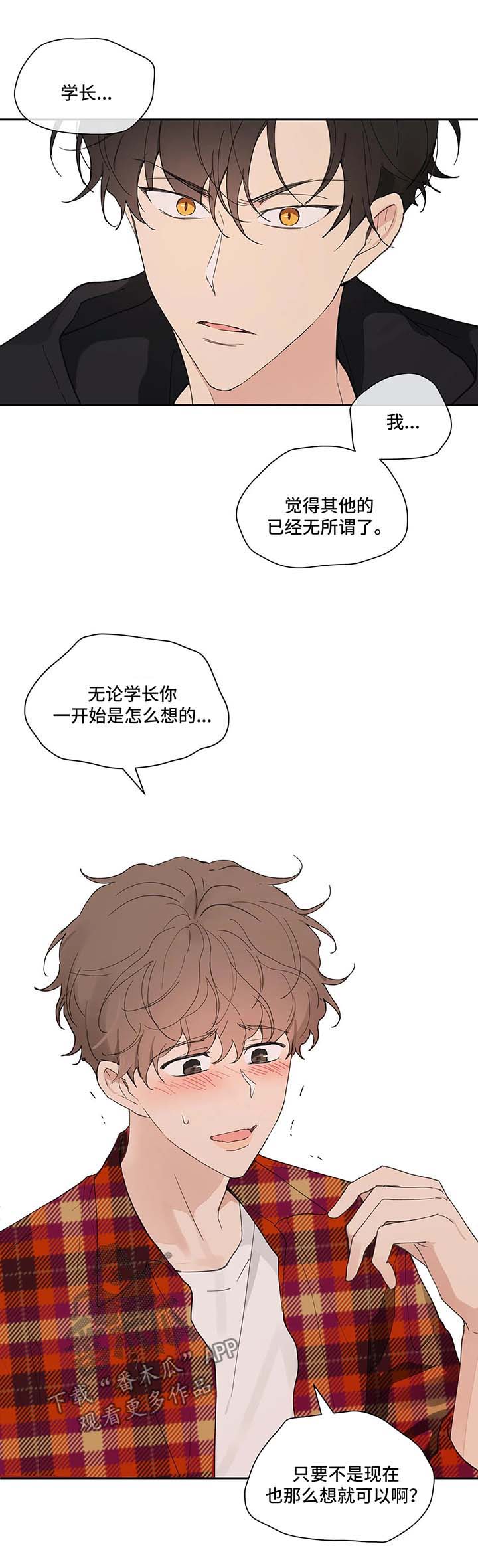 《学院代表》漫画最新章节第44章：还钱免费下拉式在线观看章节第【12】张图片