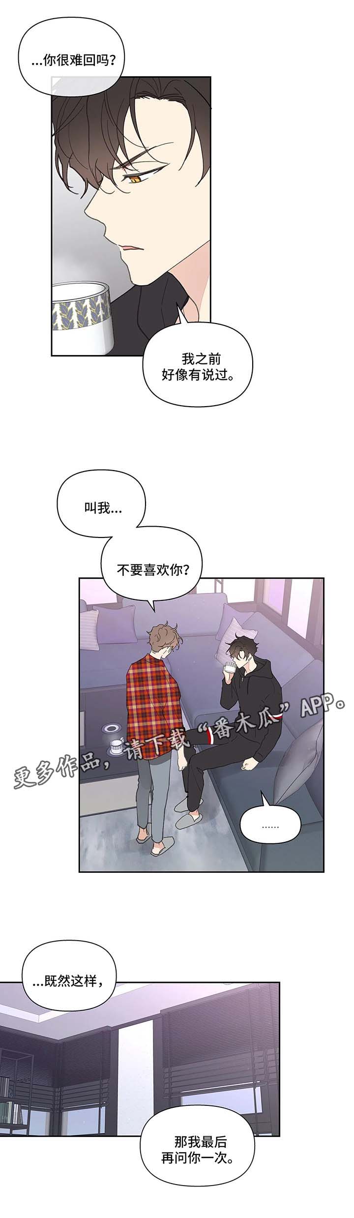 《学院代表》漫画最新章节第44章：还钱免费下拉式在线观看章节第【9】张图片