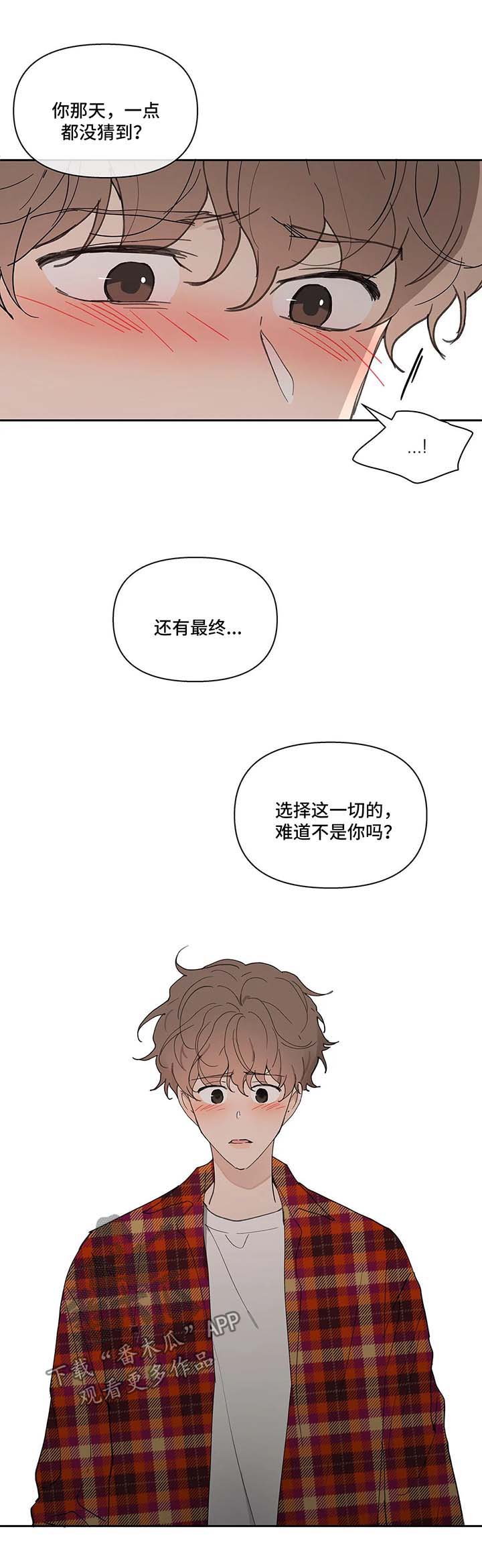 《学院代表》漫画最新章节第44章：还钱免费下拉式在线观看章节第【15】张图片