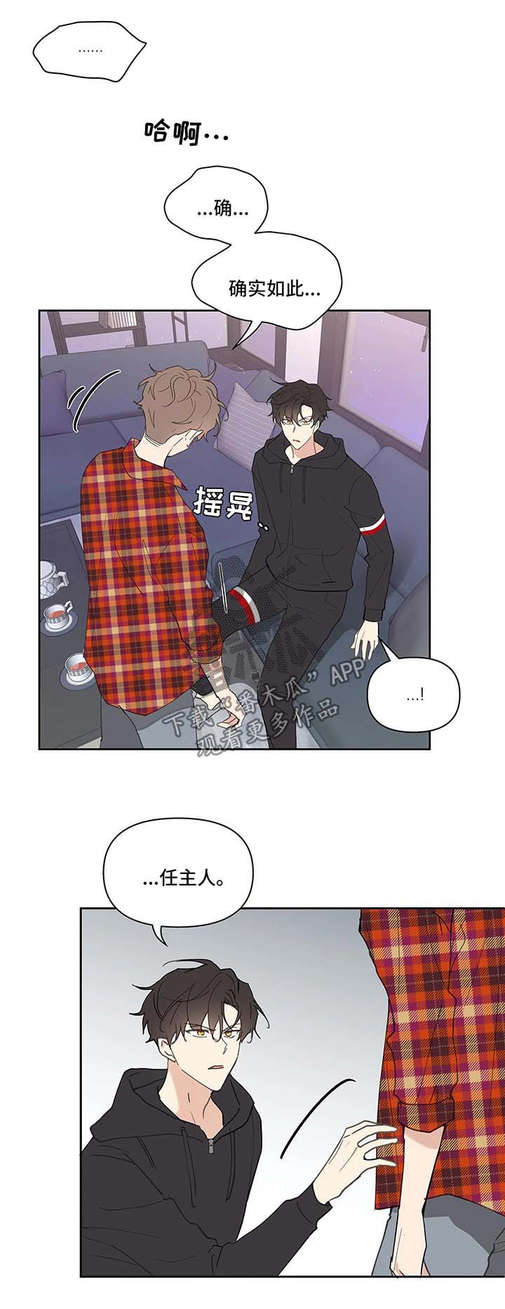 《学院代表》漫画最新章节第44章：还钱免费下拉式在线观看章节第【14】张图片