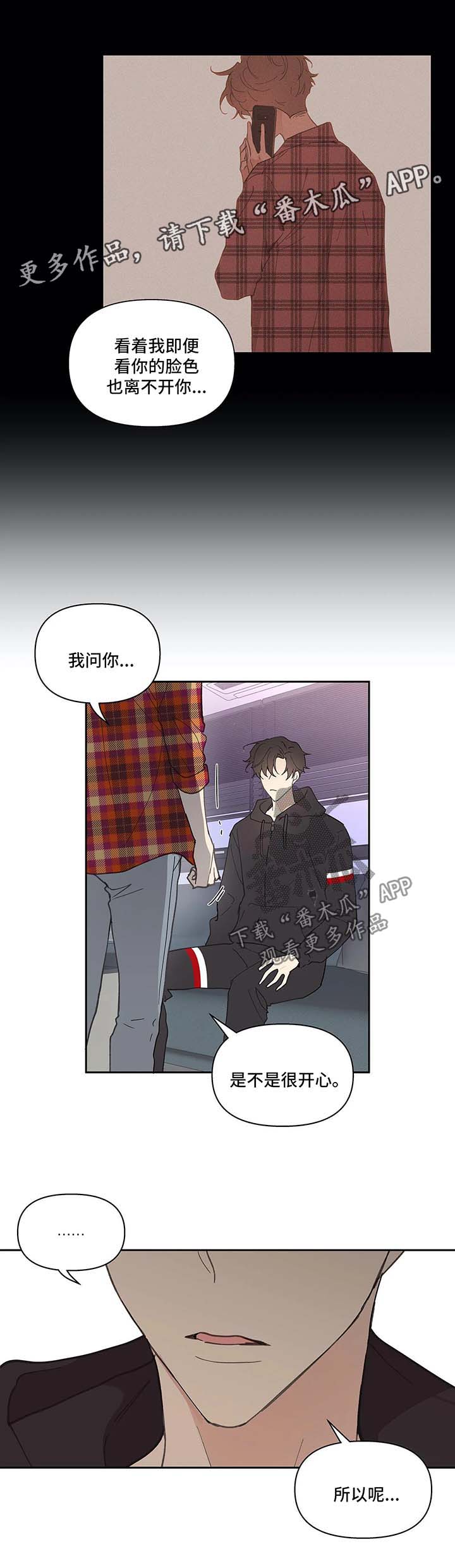 《学院代表》漫画最新章节第44章：还钱免费下拉式在线观看章节第【16】张图片