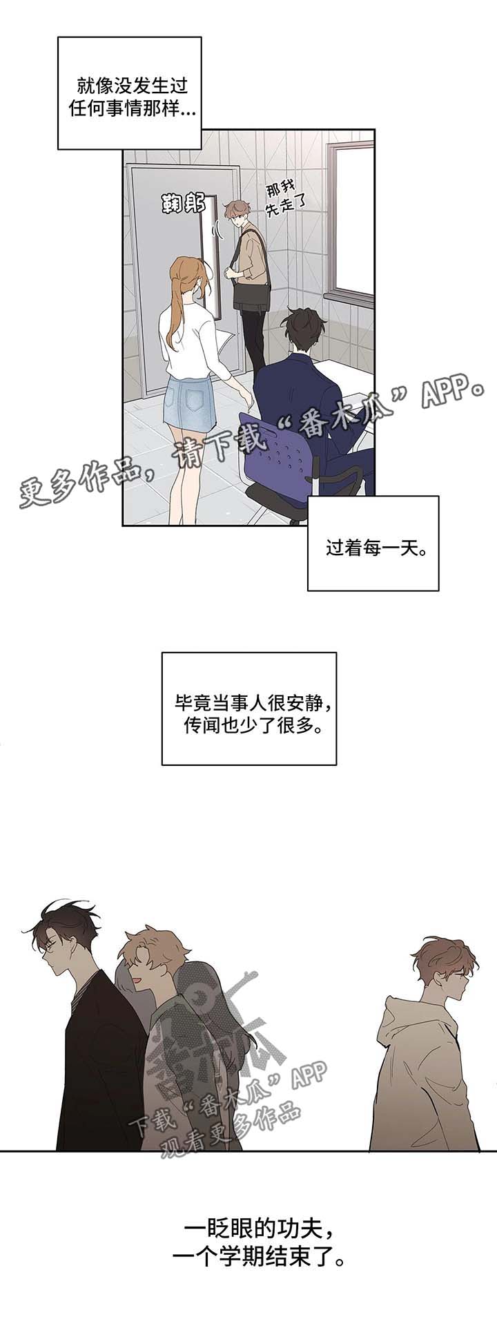 《学院代表》漫画最新章节第45章：再次见面免费下拉式在线观看章节第【9】张图片