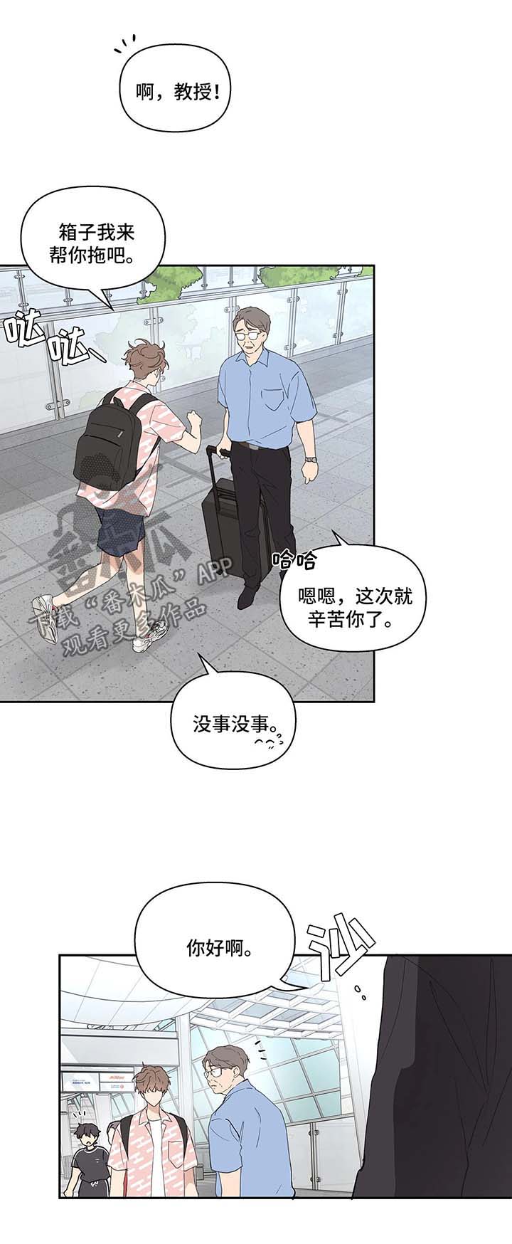 《学院代表》漫画最新章节第45章：再次见面免费下拉式在线观看章节第【3】张图片