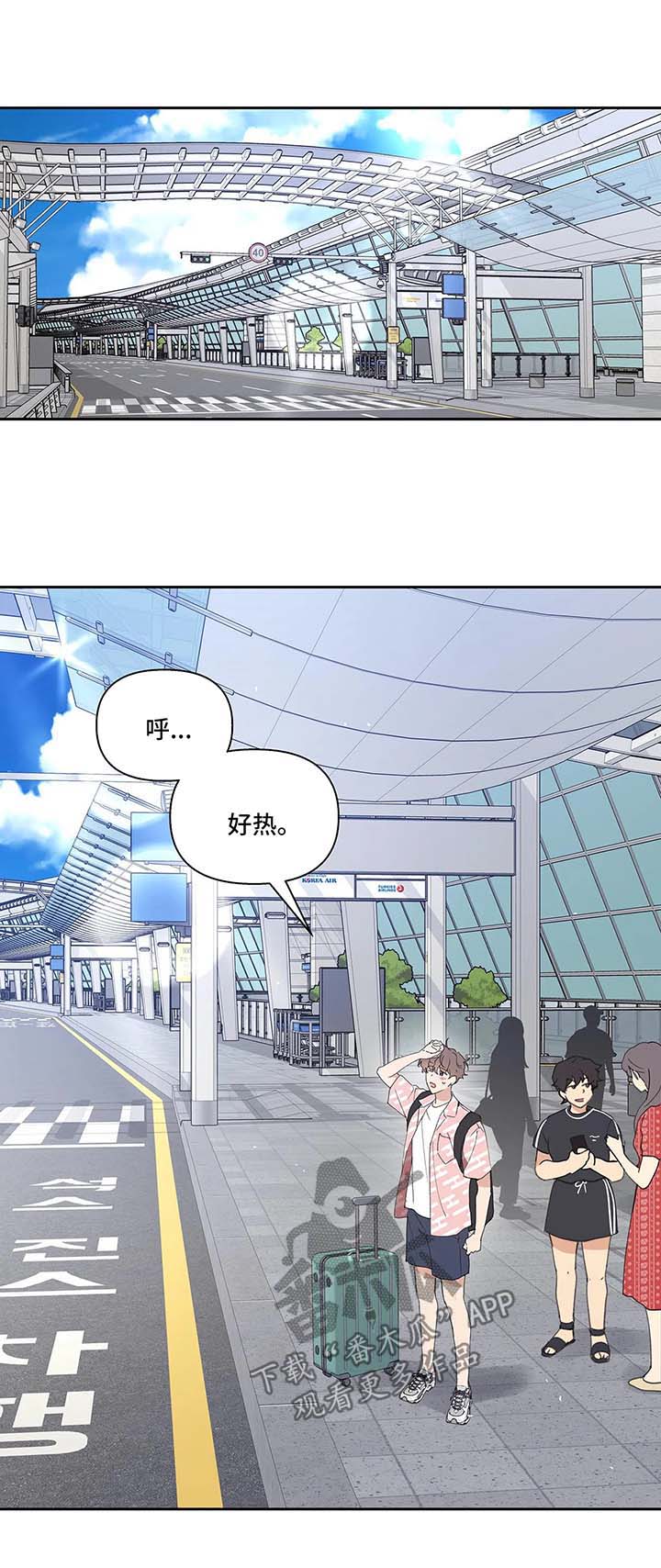 《学院代表》漫画最新章节第45章：再次见面免费下拉式在线观看章节第【4】张图片