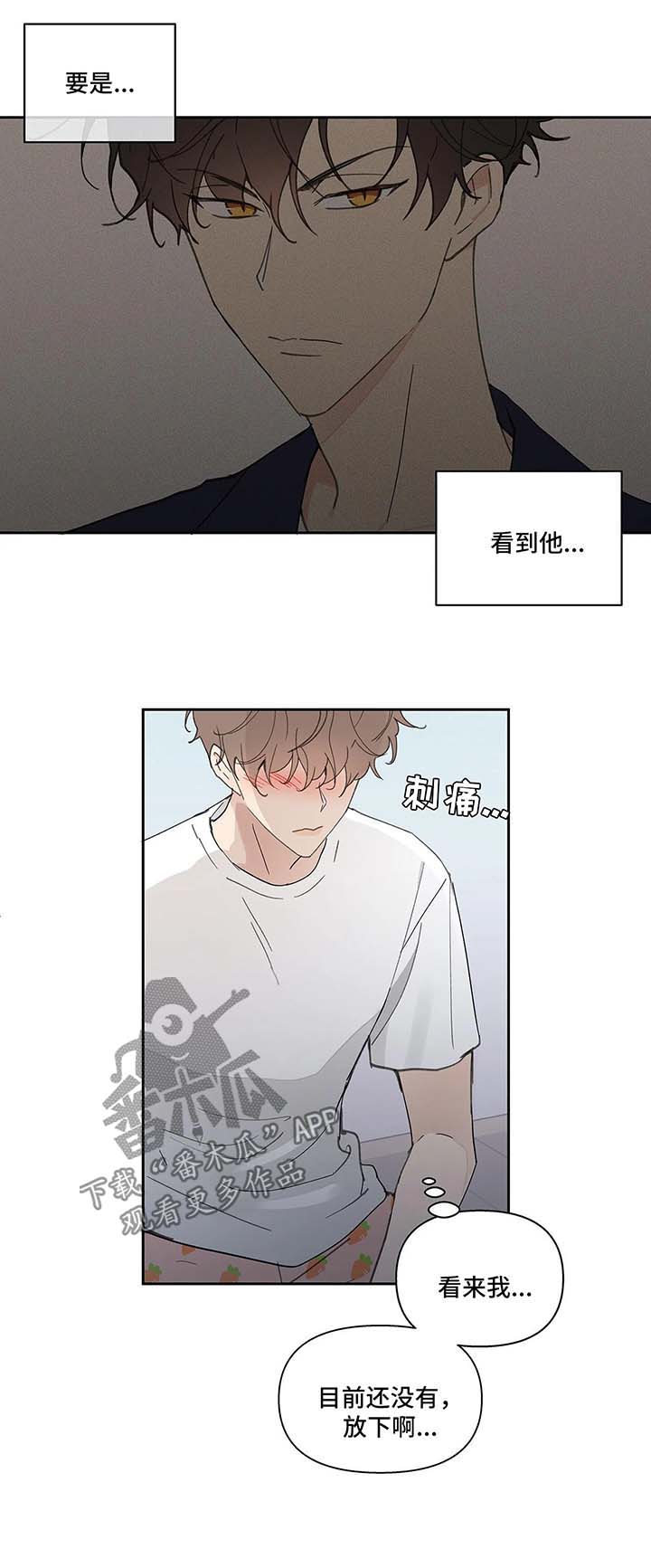 《学院代表》漫画最新章节第45章：再次见面免费下拉式在线观看章节第【5】张图片