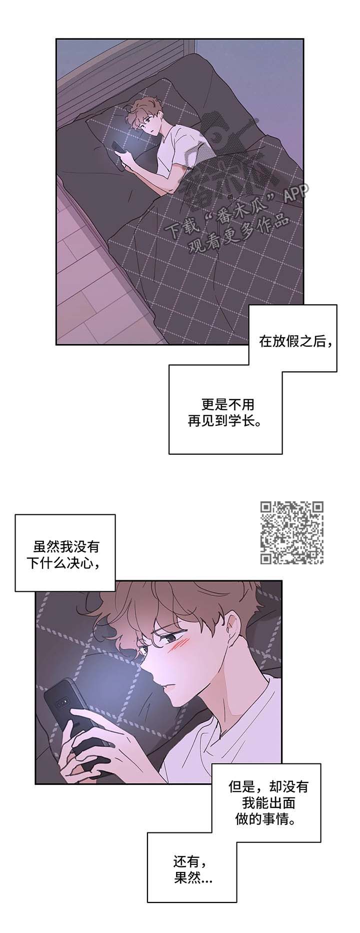 《学院代表》漫画最新章节第45章：再次见面免费下拉式在线观看章节第【8】张图片