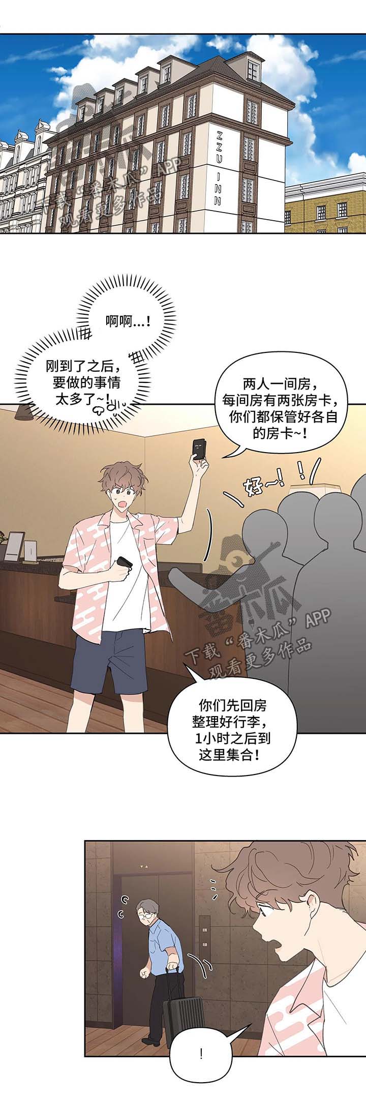 《学院代表》漫画最新章节第46章：国外旅行免费下拉式在线观看章节第【5】张图片