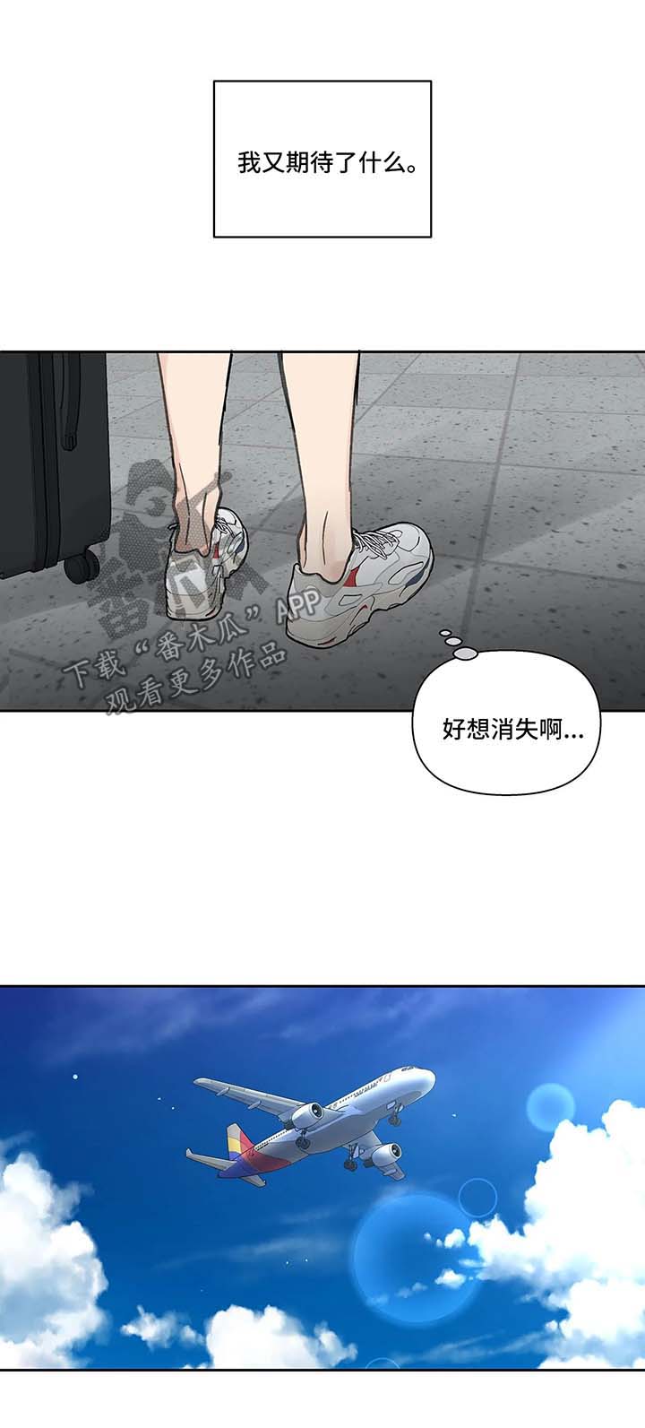 《学院代表》漫画最新章节第46章：国外旅行免费下拉式在线观看章节第【12】张图片