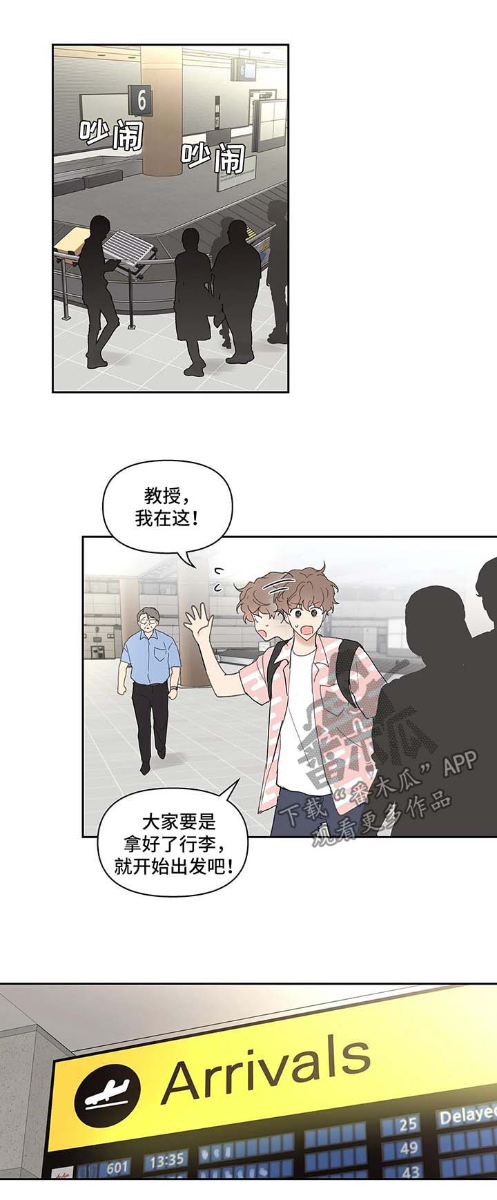 《学院代表》漫画最新章节第46章：国外旅行免费下拉式在线观看章节第【11】张图片