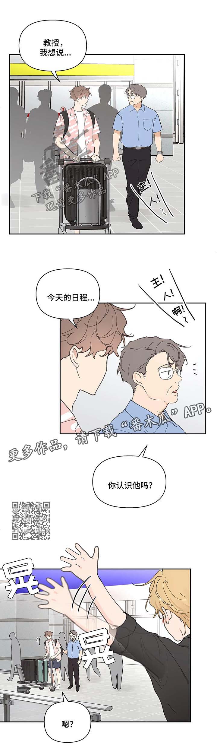 《学院代表》漫画最新章节第46章：国外旅行免费下拉式在线观看章节第【10】张图片