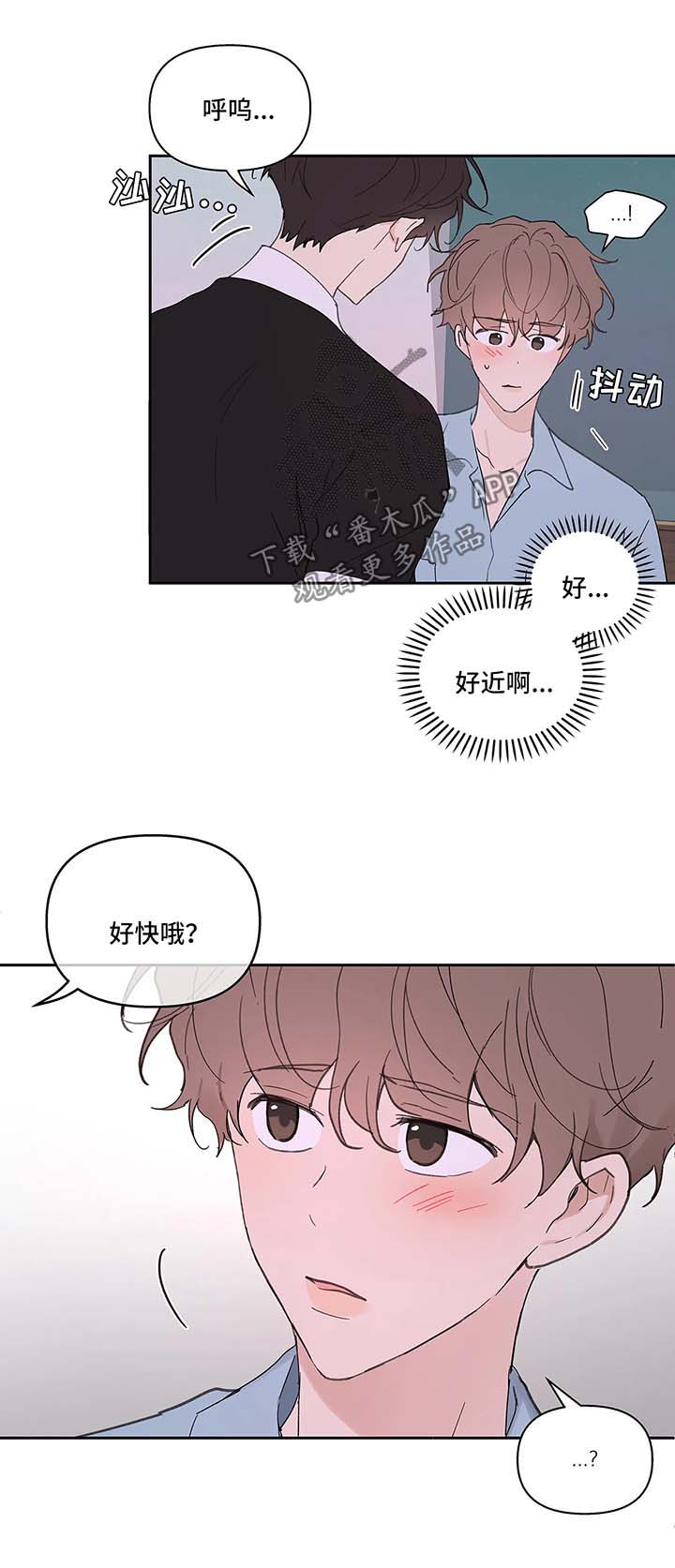 《学院代表》漫画最新章节第49章：别这样免费下拉式在线观看章节第【10】张图片