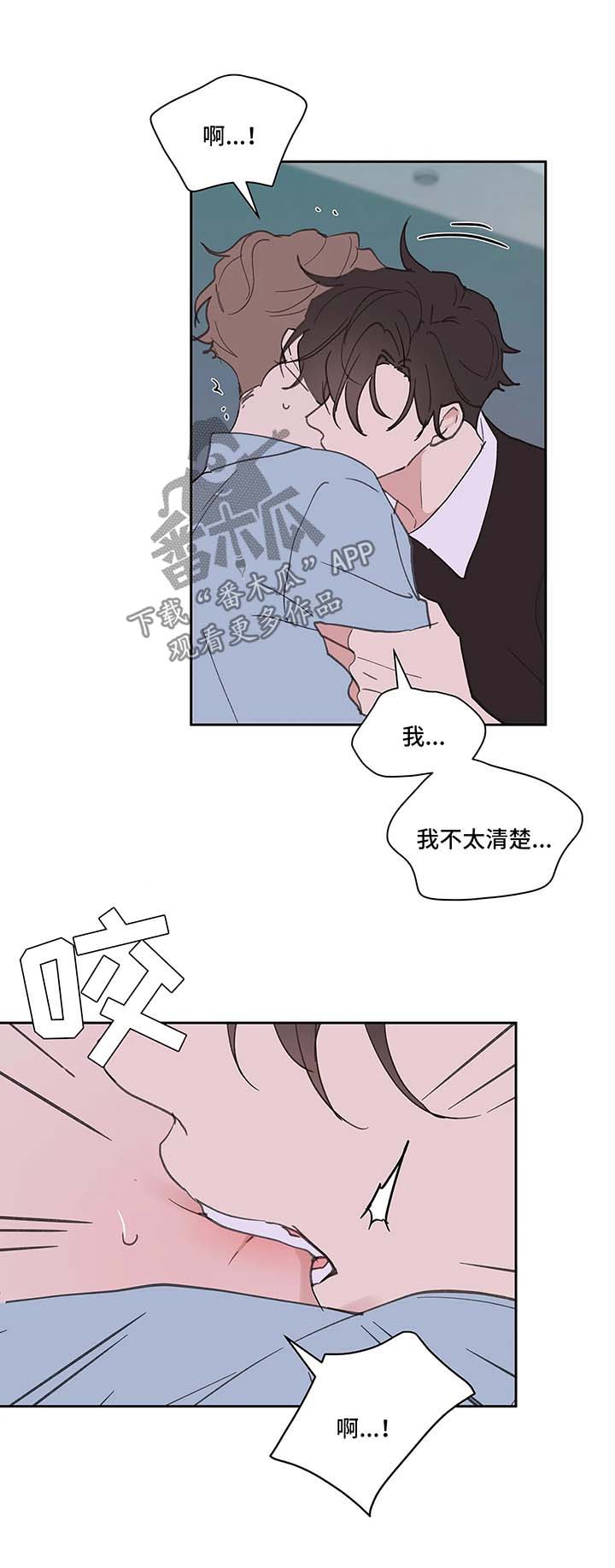 《学院代表》漫画最新章节第49章：别这样免费下拉式在线观看章节第【4】张图片