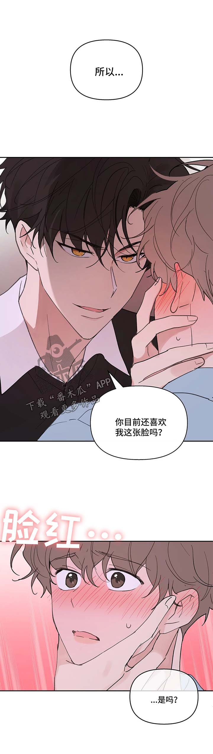 《学院代表》漫画最新章节第49章：别这样免费下拉式在线观看章节第【7】张图片