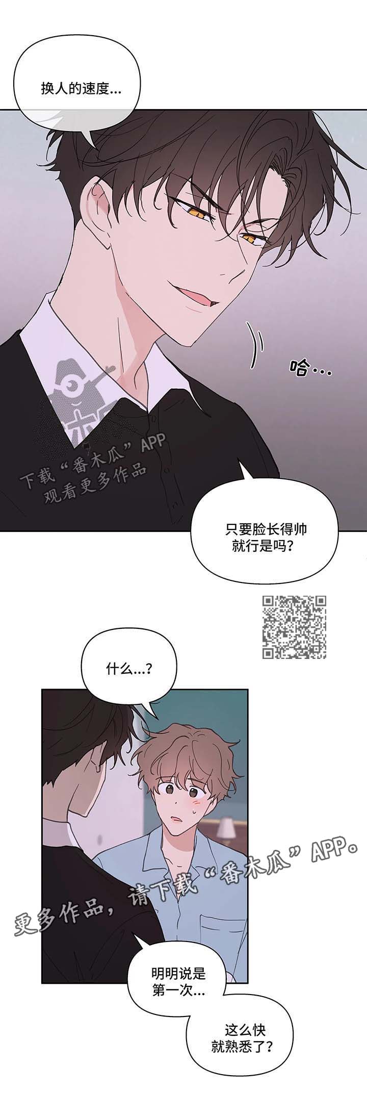 《学院代表》漫画最新章节第49章：别这样免费下拉式在线观看章节第【9】张图片