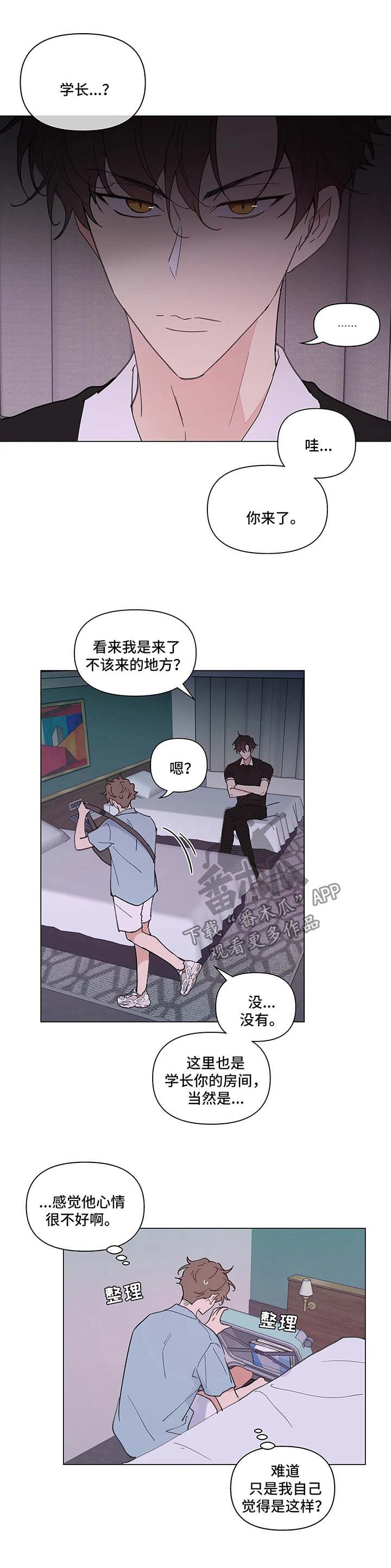 《学院代表》漫画最新章节第49章：别这样免费下拉式在线观看章节第【13】张图片