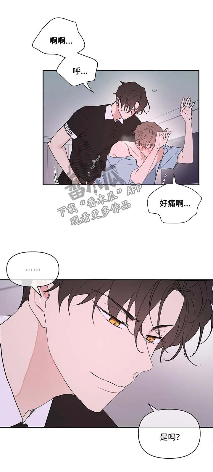 《学院代表》漫画最新章节第51章：亲密免费下拉式在线观看章节第【6】张图片