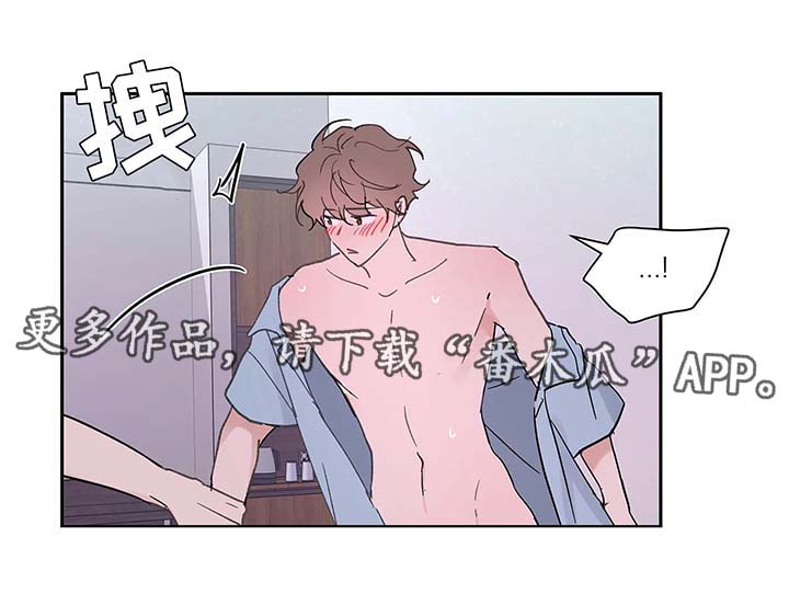 《学院代表》漫画最新章节第51章：亲密免费下拉式在线观看章节第【3】张图片