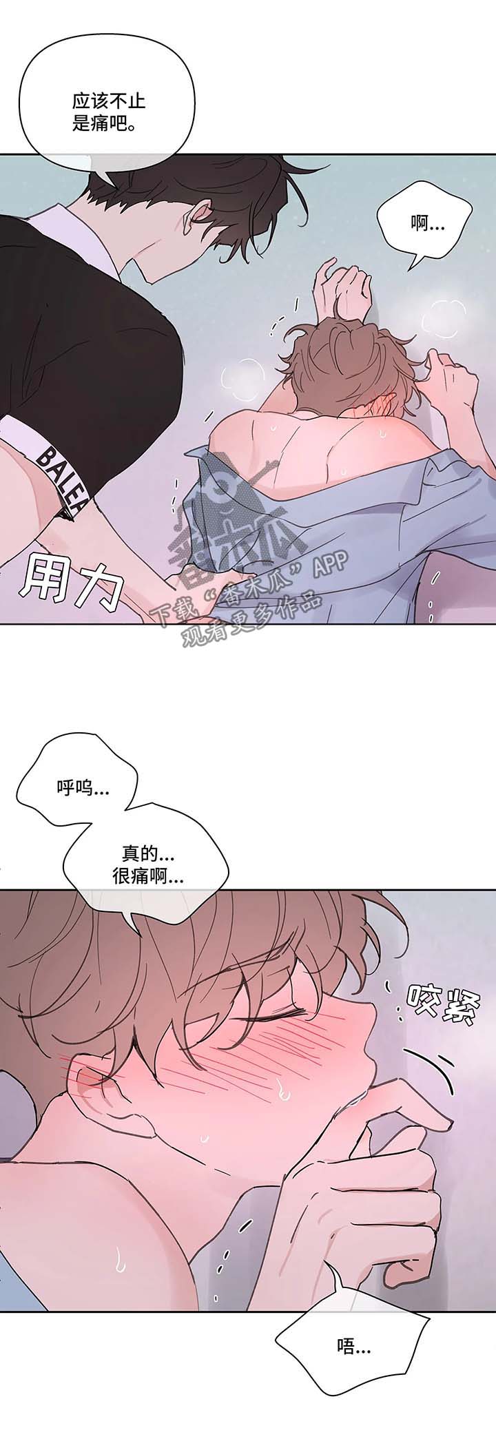 《学院代表》漫画最新章节第51章：亲密免费下拉式在线观看章节第【4】张图片