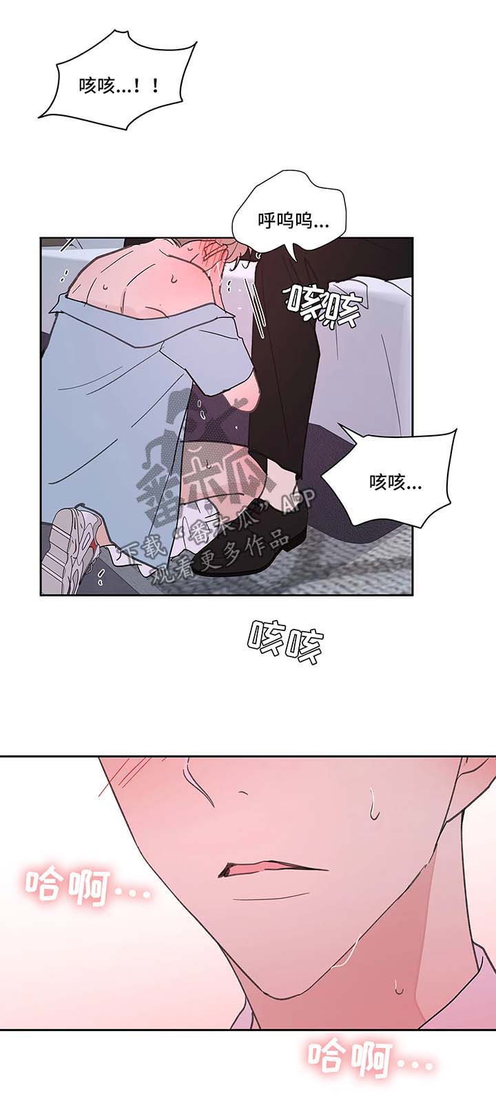 《学院代表》漫画最新章节第52章：还没结束免费下拉式在线观看章节第【6】张图片