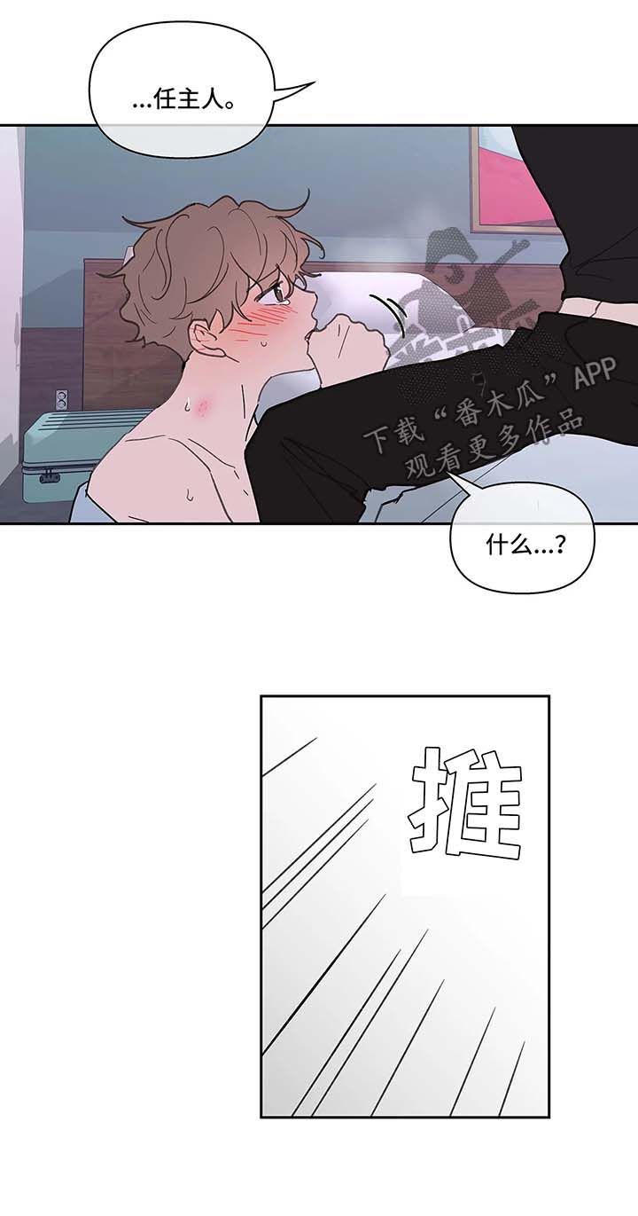 《学院代表》漫画最新章节第52章：还没结束免费下拉式在线观看章节第【3】张图片