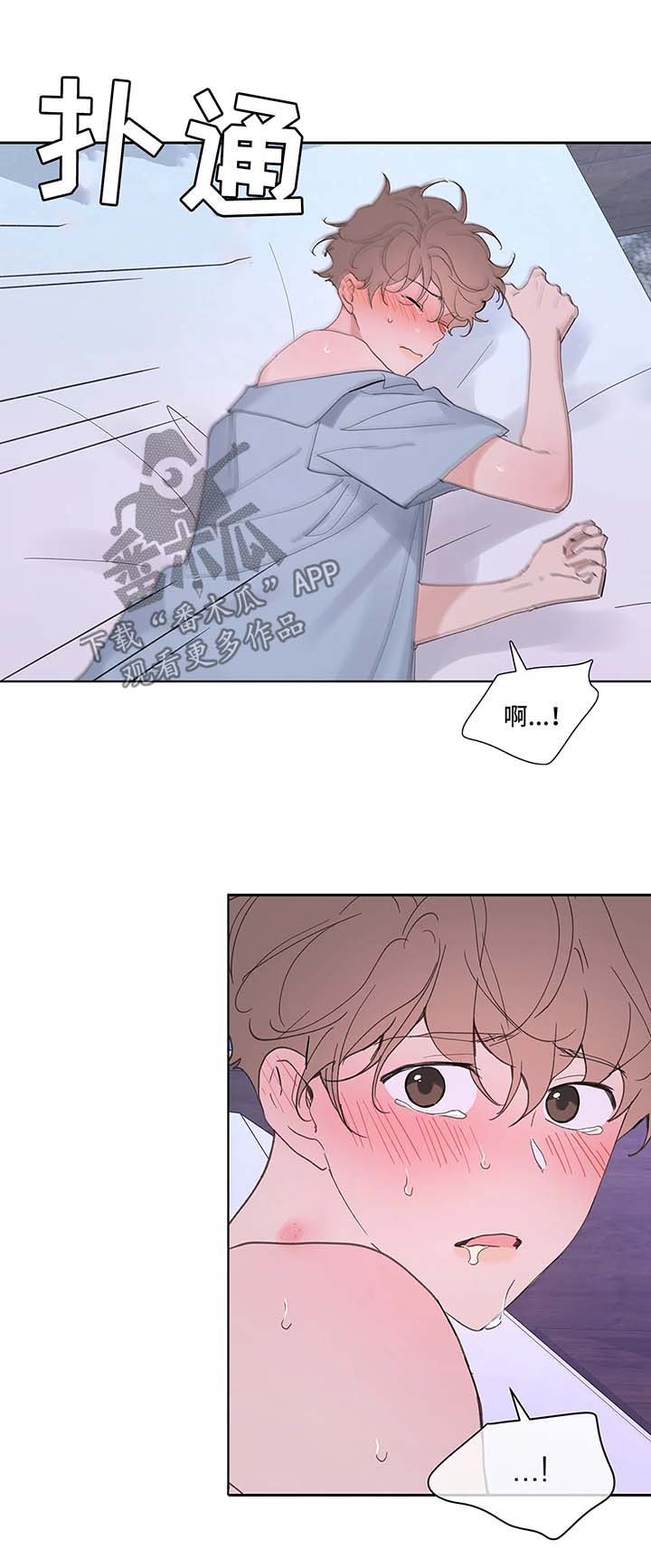 《学院代表》漫画最新章节第52章：还没结束免费下拉式在线观看章节第【2】张图片