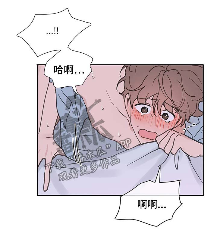 《学院代表》漫画最新章节第53章：昏迷免费下拉式在线观看章节第【17】张图片