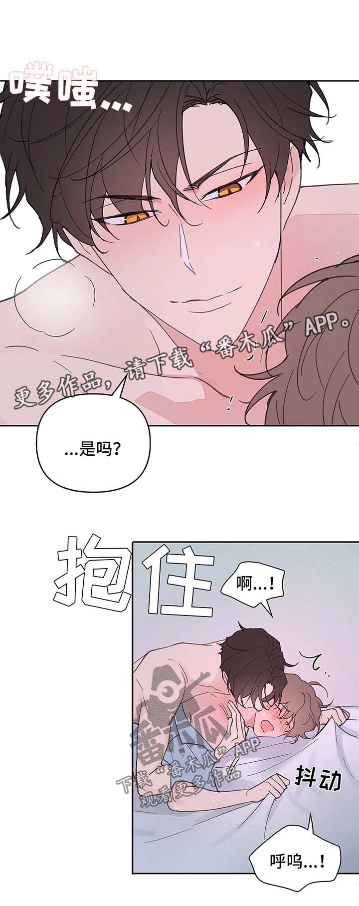 《学院代表》漫画最新章节第53章：昏迷免费下拉式在线观看章节第【9】张图片