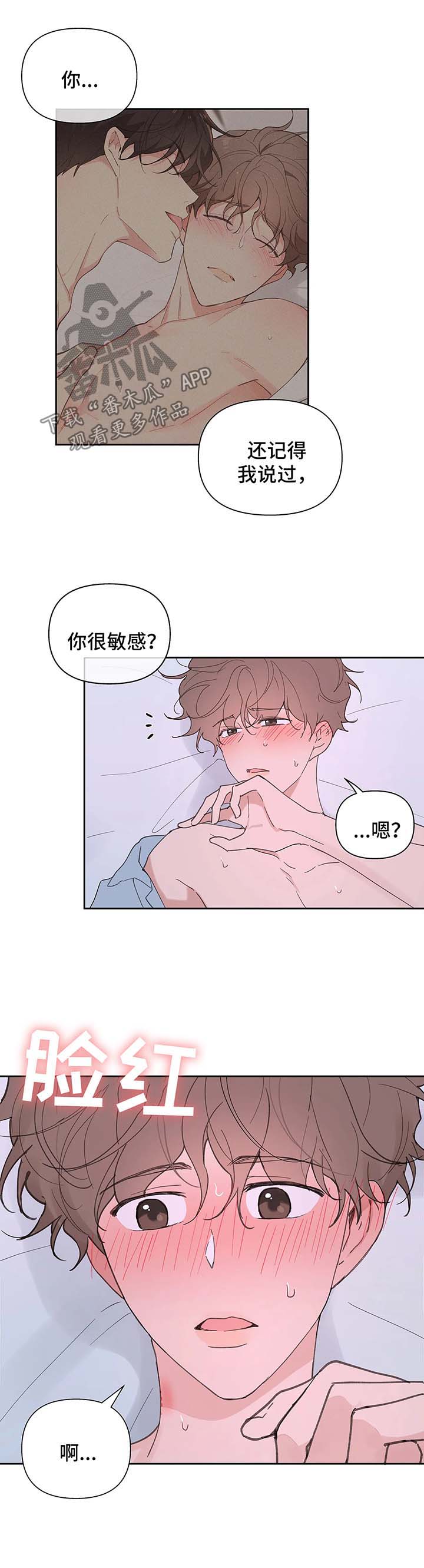 《学院代表》漫画最新章节第53章：昏迷免费下拉式在线观看章节第【22】张图片