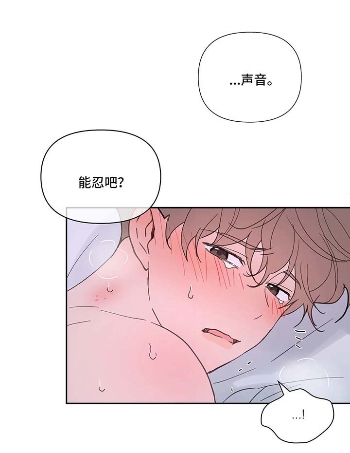 《学院代表》漫画最新章节第53章：昏迷免费下拉式在线观看章节第【13】张图片