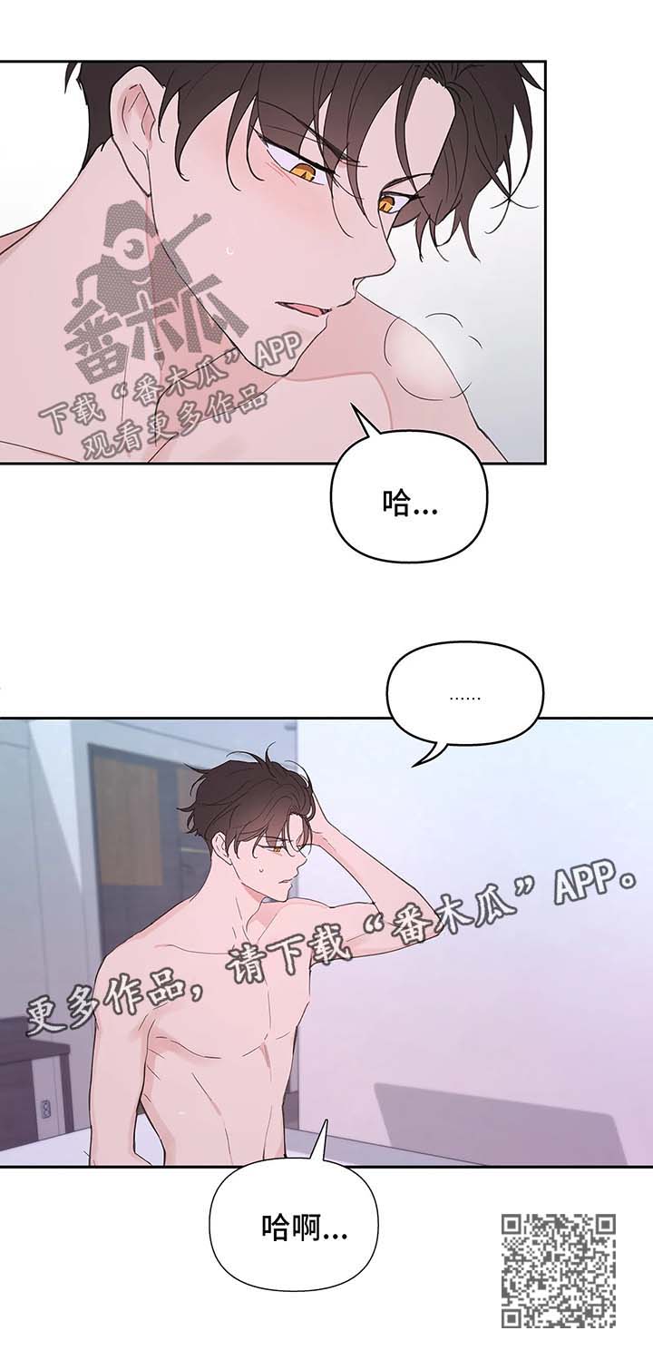 《学院代表》漫画最新章节第53章：昏迷免费下拉式在线观看章节第【1】张图片