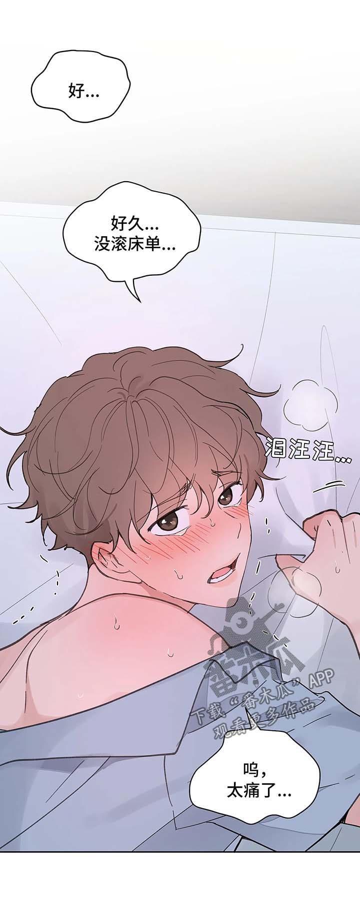 《学院代表》漫画最新章节第53章：昏迷免费下拉式在线观看章节第【10】张图片