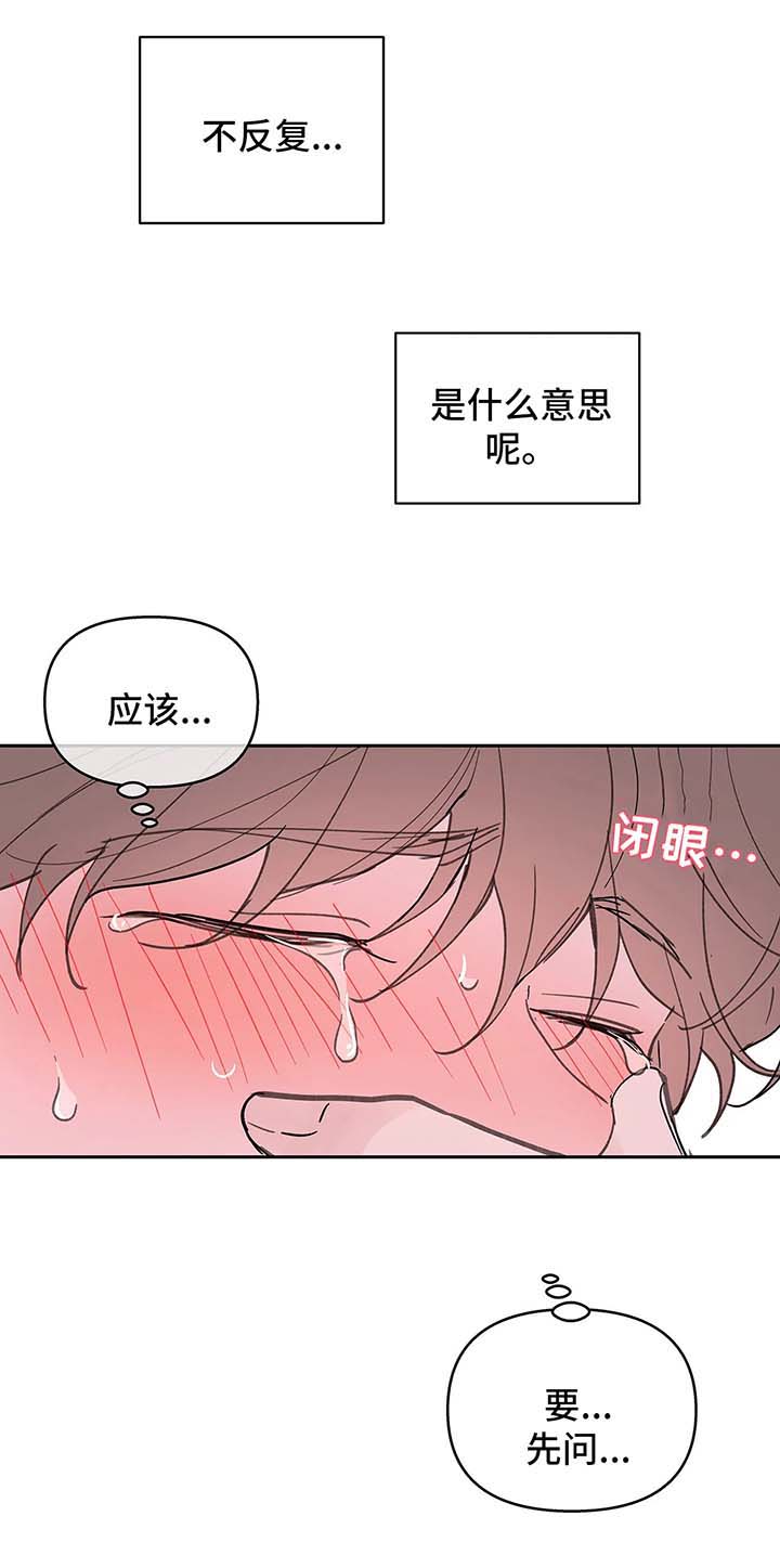 《学院代表》漫画最新章节第53章：昏迷免费下拉式在线观看章节第【3】张图片