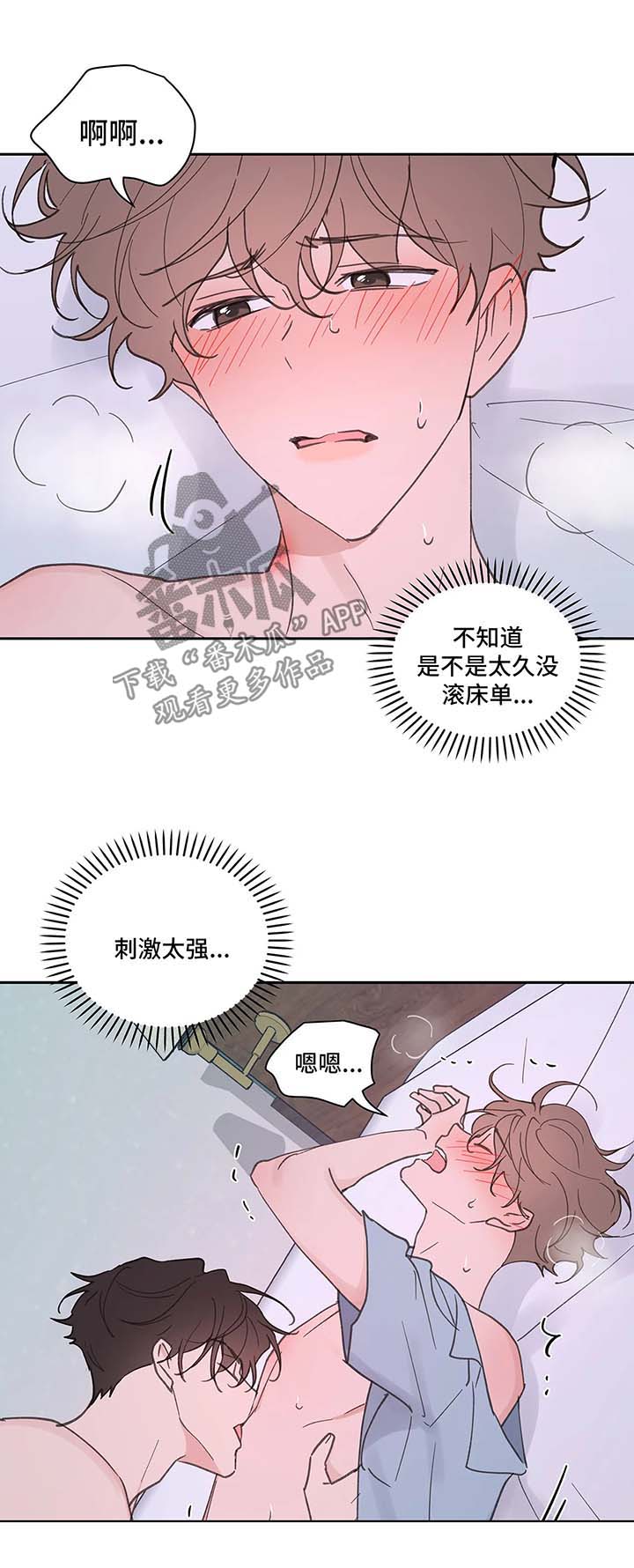 《学院代表》漫画最新章节第53章：昏迷免费下拉式在线观看章节第【23】张图片