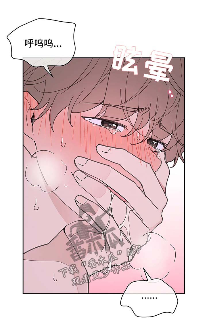 《学院代表》漫画最新章节第53章：昏迷免费下拉式在线观看章节第【4】张图片