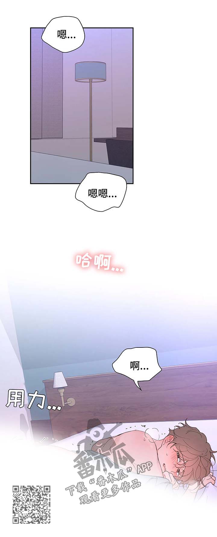 《学院代表》漫画最新章节第53章：昏迷免费下拉式在线观看章节第【18】张图片