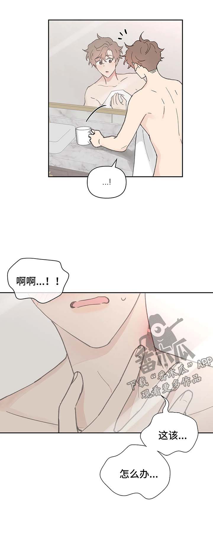 《学院代表》漫画最新章节第54章：清醒免费下拉式在线观看章节第【6】张图片