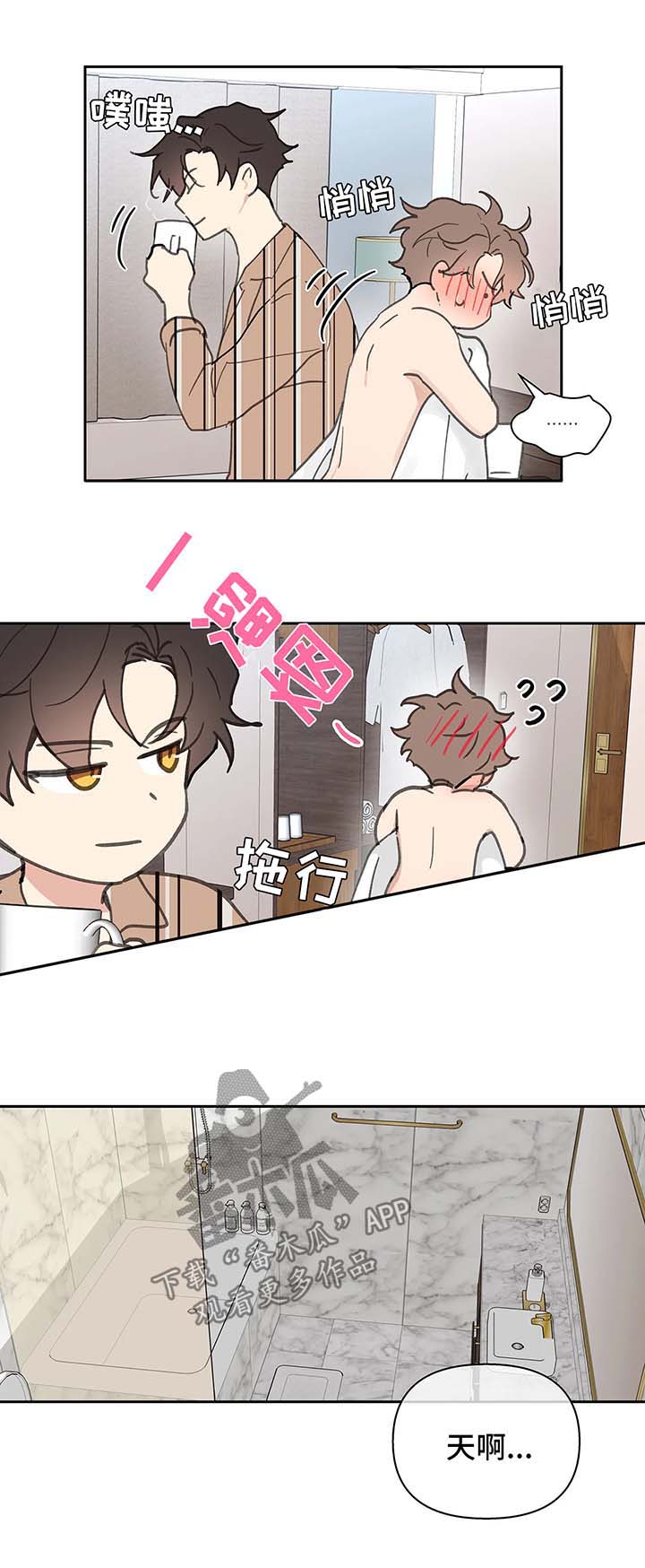 《学院代表》漫画最新章节第54章：清醒免费下拉式在线观看章节第【8】张图片