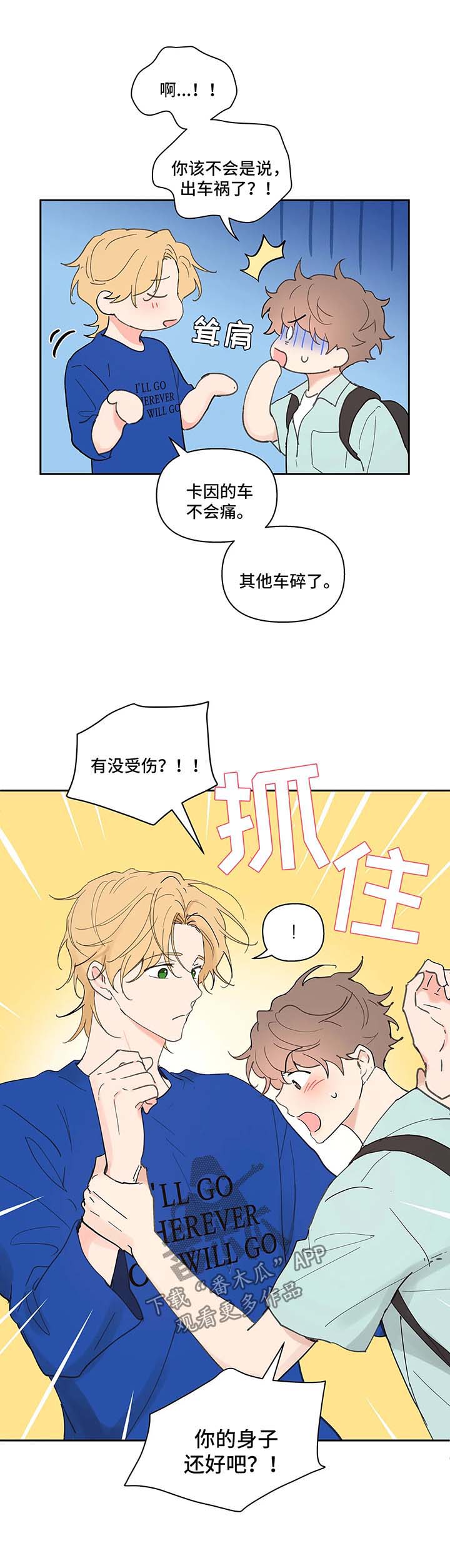 《学院代表》漫画最新章节第55章：强势免费下拉式在线观看章节第【12】张图片