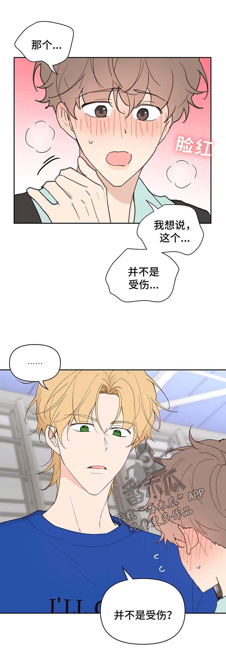 《学院代表》漫画最新章节第55章：强势免费下拉式在线观看章节第【7】张图片