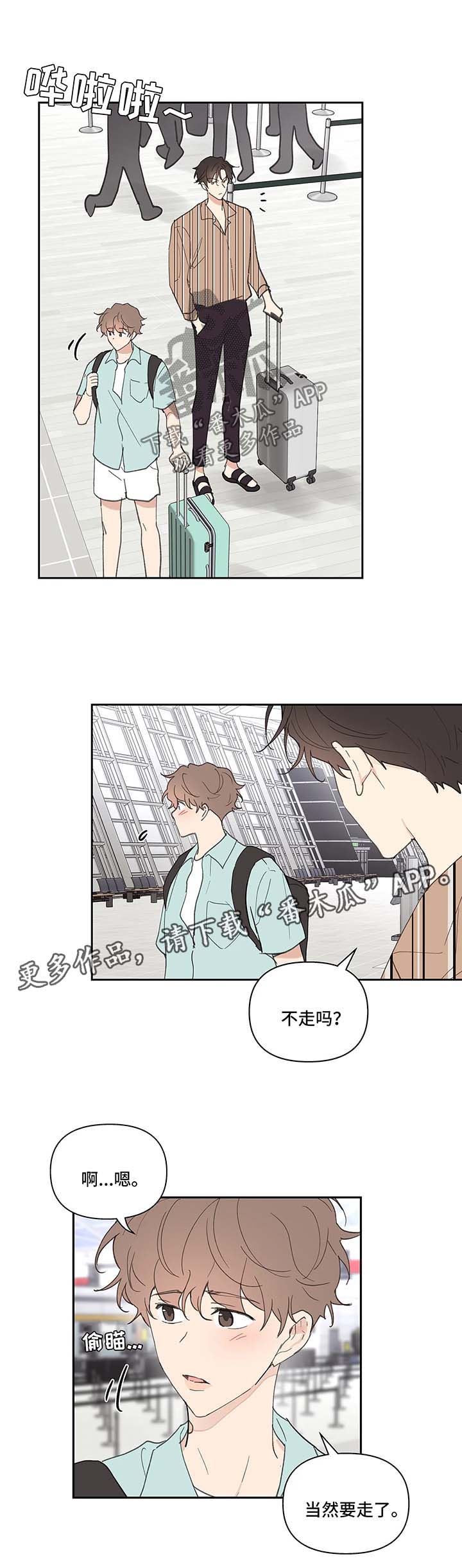 《学院代表》漫画最新章节第55章：强势免费下拉式在线观看章节第【16】张图片