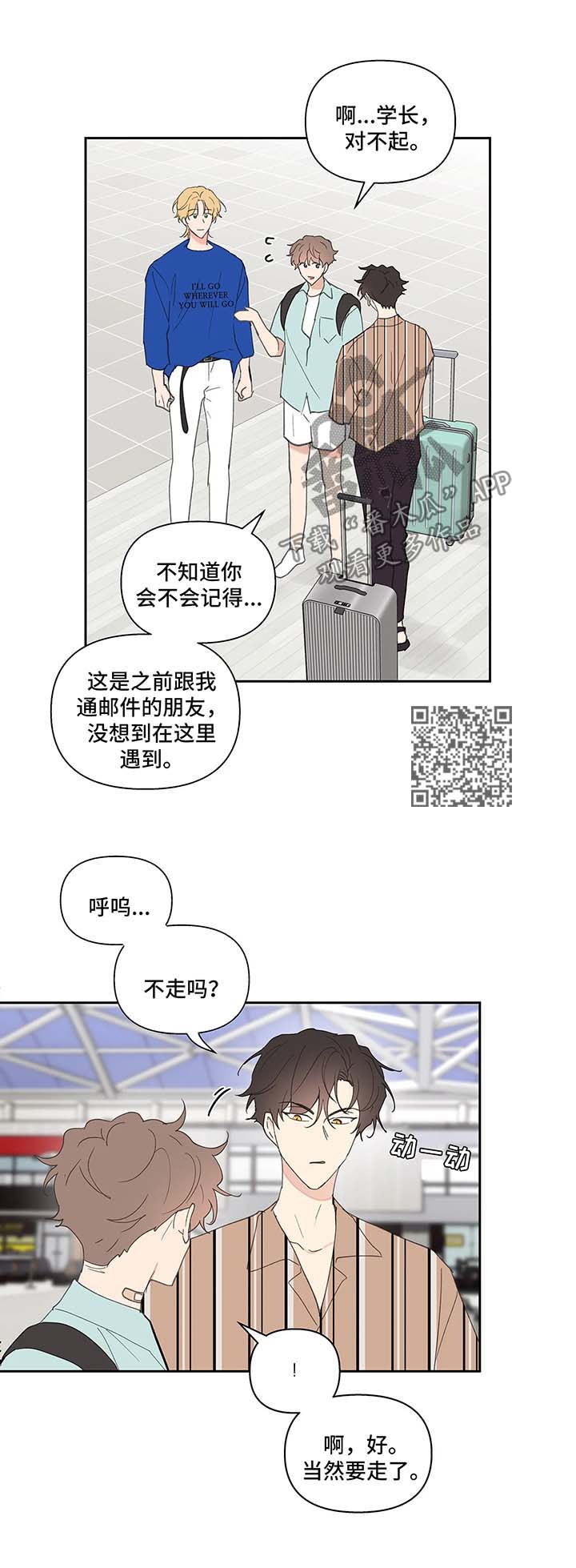 《学院代表》漫画最新章节第55章：强势免费下拉式在线观看章节第【10】张图片