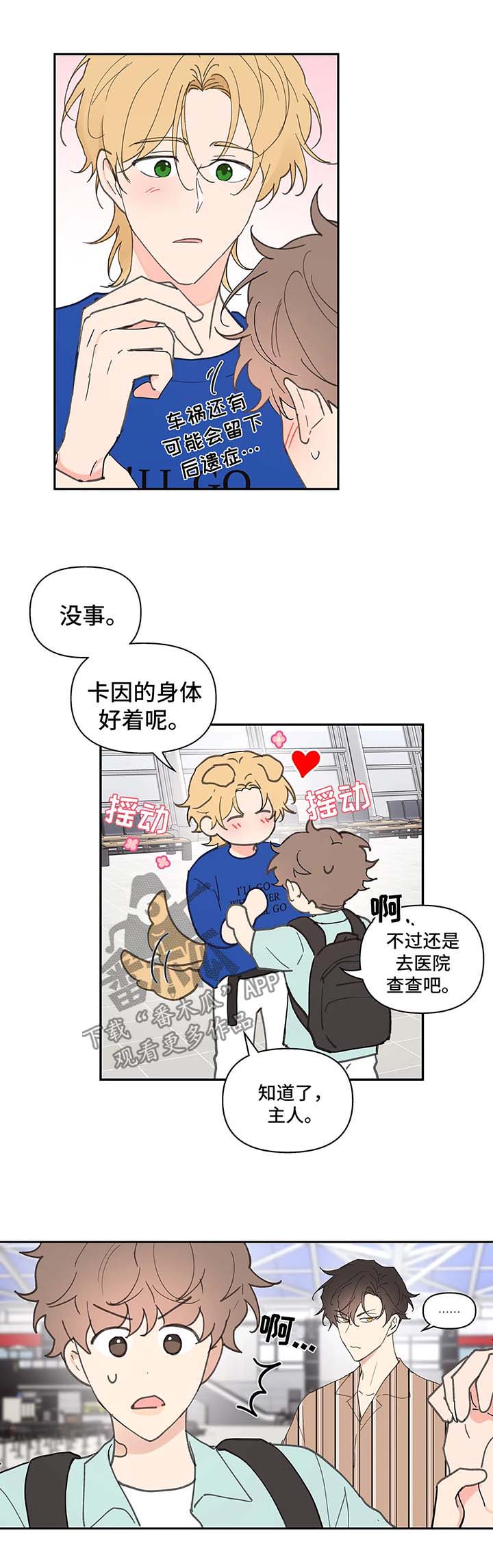 《学院代表》漫画最新章节第55章：强势免费下拉式在线观看章节第【11】张图片