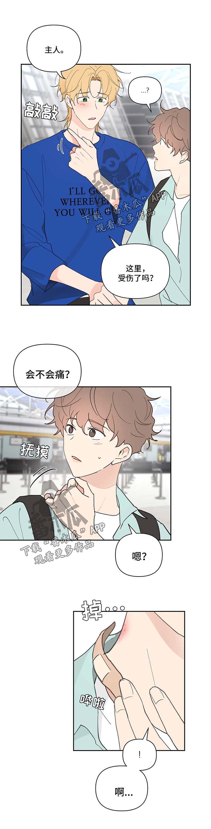 《学院代表》漫画最新章节第55章：强势免费下拉式在线观看章节第【8】张图片