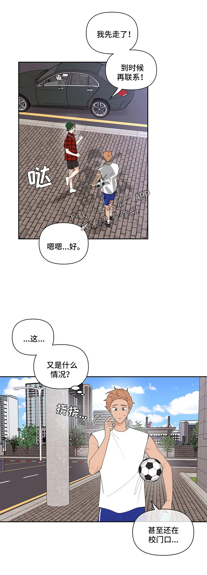 《学院代表》漫画最新章节第56章：回国免费下拉式在线观看章节第【5】张图片